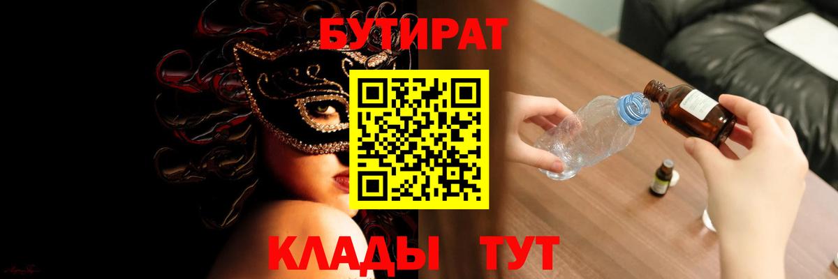 Пушкино  БУТИРАТ буратино  Вход с VPN 