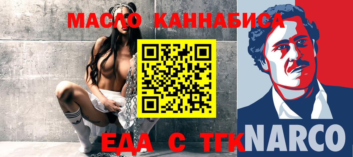 Cannafood марихуана  Вход с VPN  Пушкино 