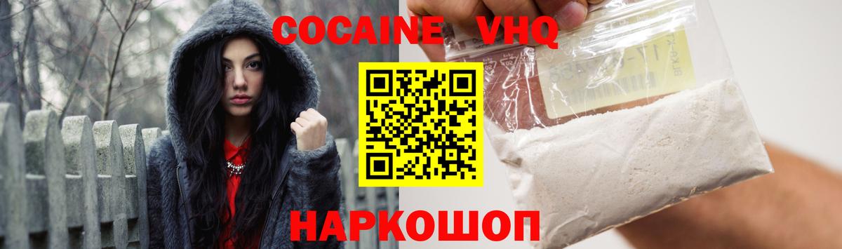 Кокаин 99% Пушкино