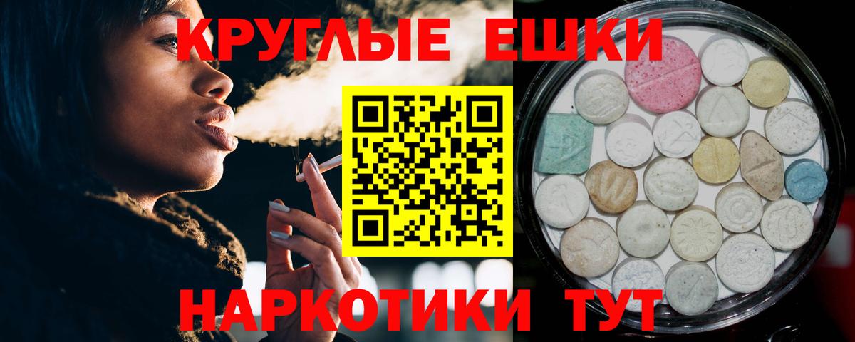 Экстази XTC  Экстази  Пушкино  Вход с VPN 