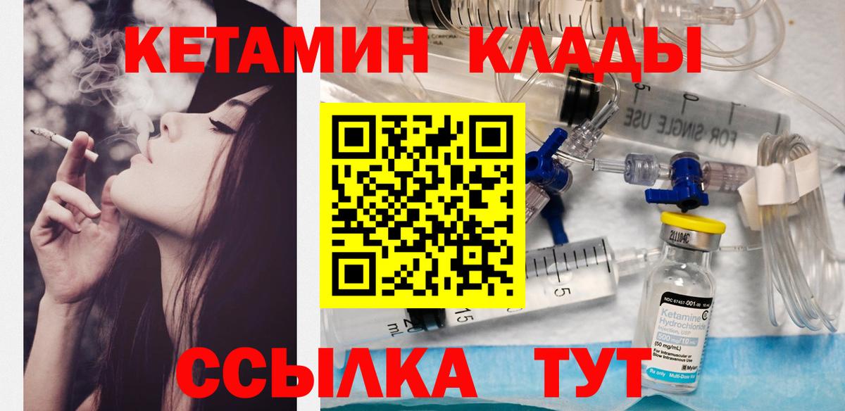 Пушкино  Кетамин ketamine  Вход с VPN  КЕТАМИН ketamine 