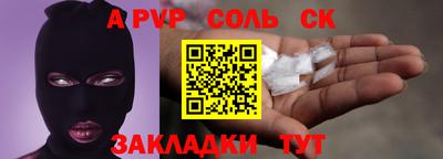 альфа пвп Первоуральск