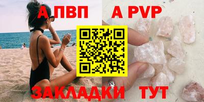 альфа пвп Первоуральск