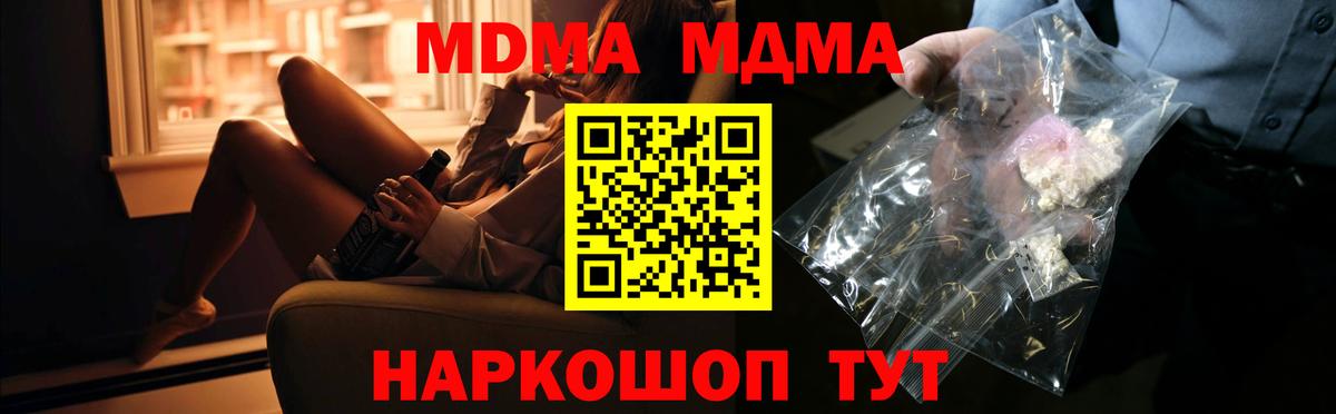 Пушкино  МДМА  MDMA молли  Вход с VPN  MDMA Molly 
