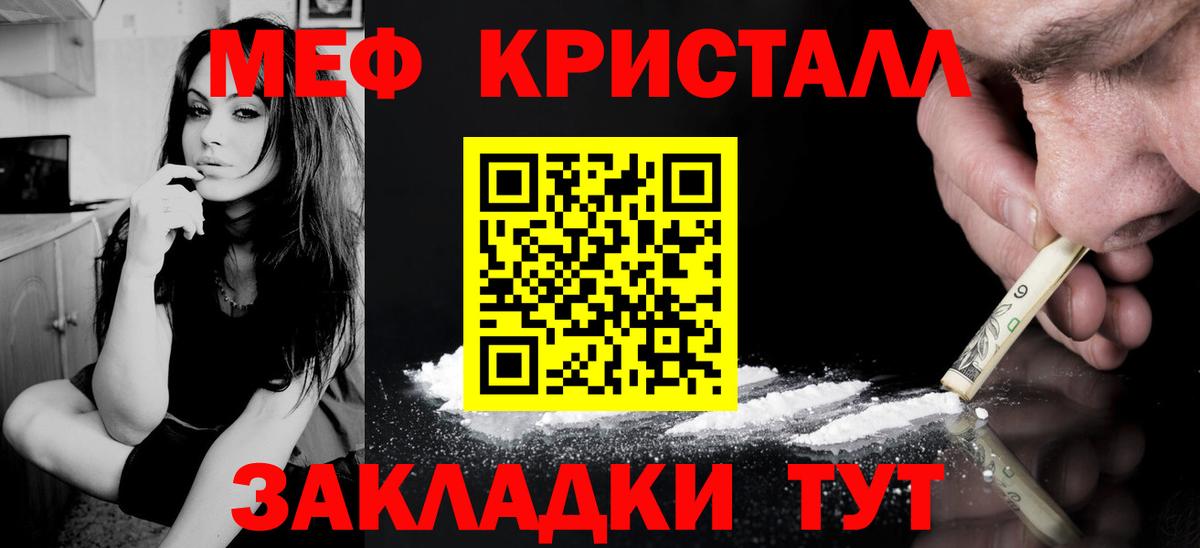 Меф кристаллы Пушкино