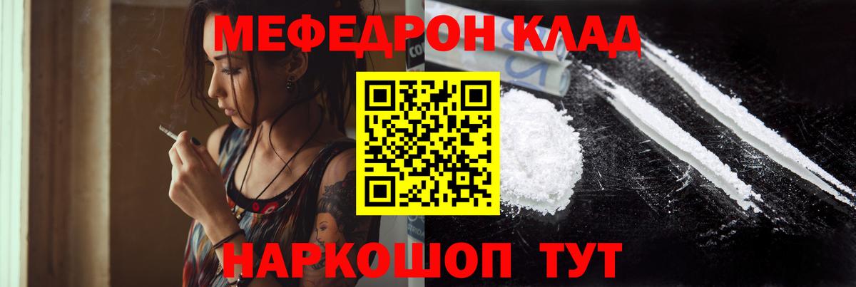 МЯУ-МЯУ  Меф мука  Вход с VPN  Пушкино 