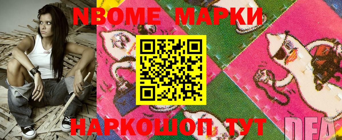 Пушкино  Марки NBOMe 1500мкг  Марки NBOMe 1500мкг  Наркотические марки  Вход с VPN 