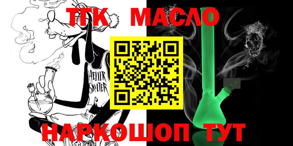Дистиллят ТГК THC oil Пушкино