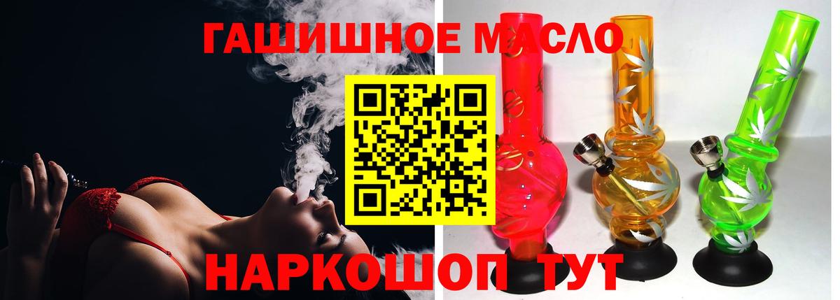 Пушкино  Дистиллят ТГК вейп  Вход с VPN  ТГК THC oil 