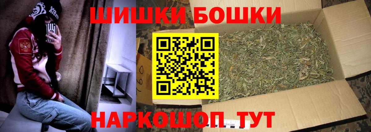 Бошки марихуана индика  Каннабис SATIVA & INDICA  Шишки марихуана SATIVA & INDICA  Вход с VPN  Пушкино 